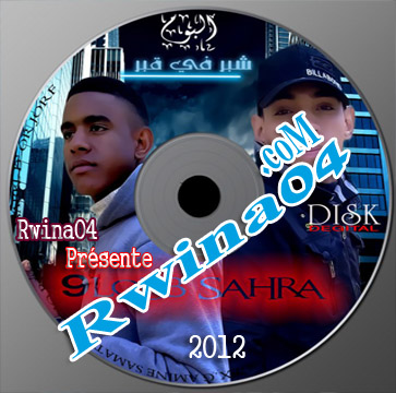 9loub sahra Talab rjak Arabi 2012